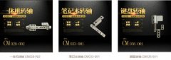 為什么筆記本電腦能夠進(jìn)行翻轉(zhuǎn)？